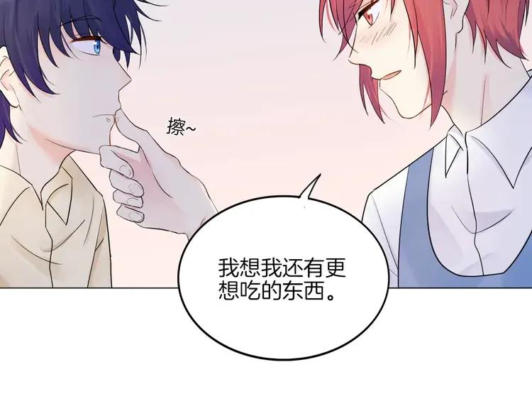 《重生一梦》14 2018新年番外 第36页