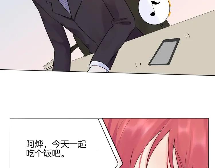 《重生一梦》14 2018新年番外 第12页