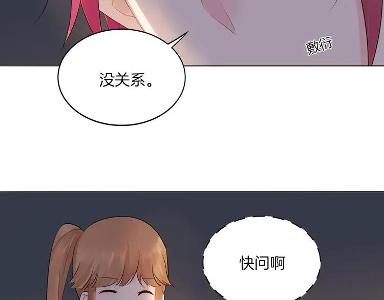 《重生一梦》14 2018新年番外 第45页