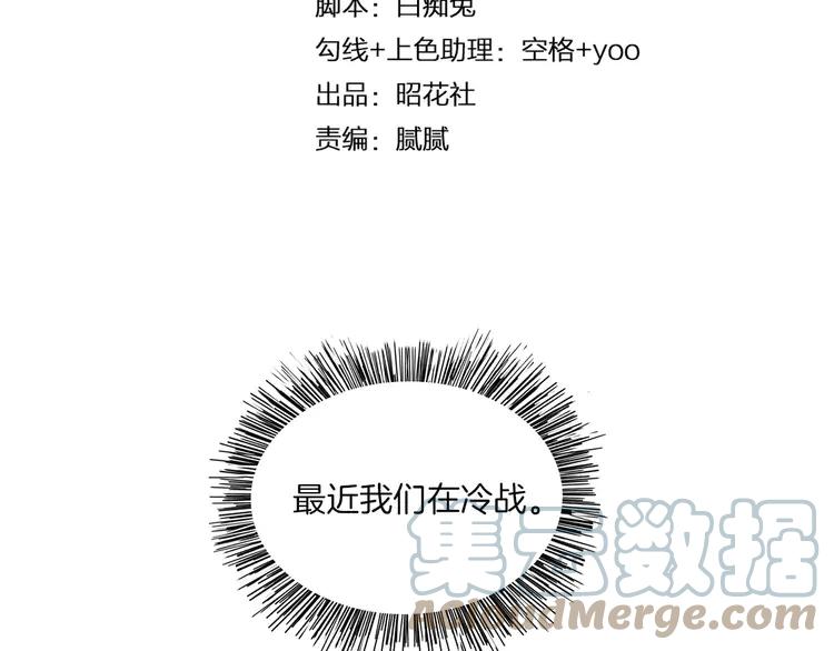 《重生一梦》14 2018新年番外 第4页