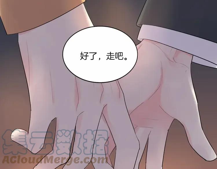 《重生一梦》14 2018新年番外 第61页