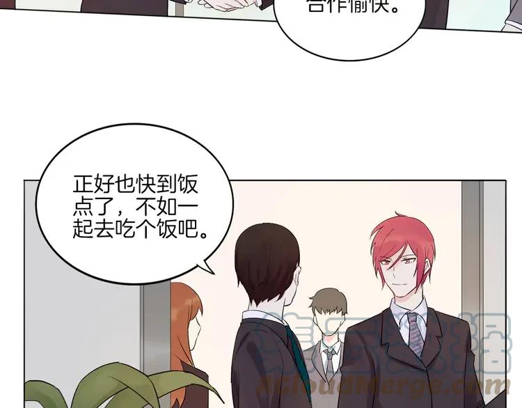 《重生一梦》14 2018新年番外 第10页