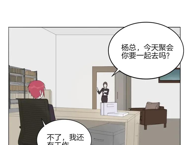 《重生一梦》14 2018新年番外 第8页