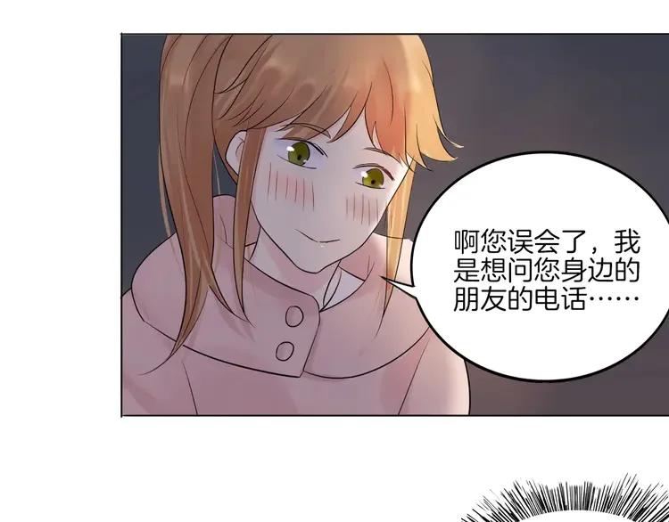 《重生一梦》14 2018新年番外 第48页
