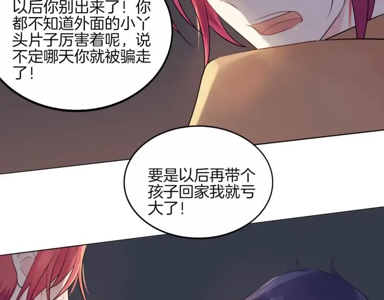《重生一梦》14 2018新年番外 第56页