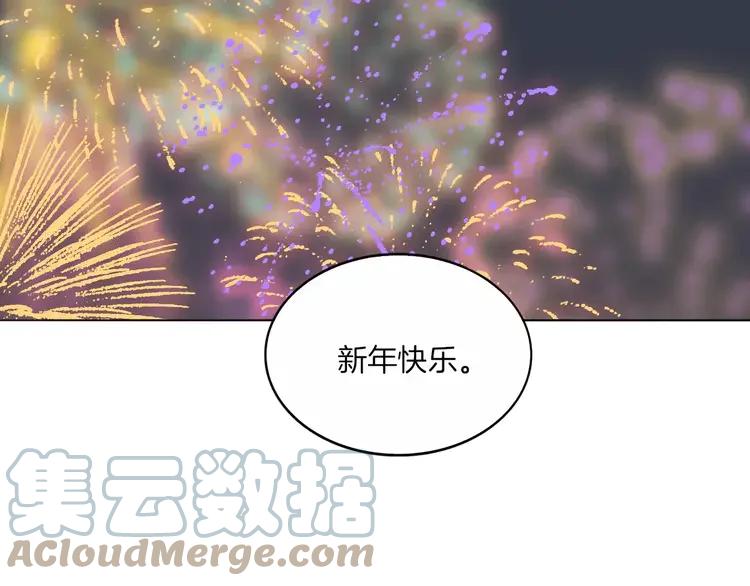 《重生一梦》14 2018新年番外 第70页