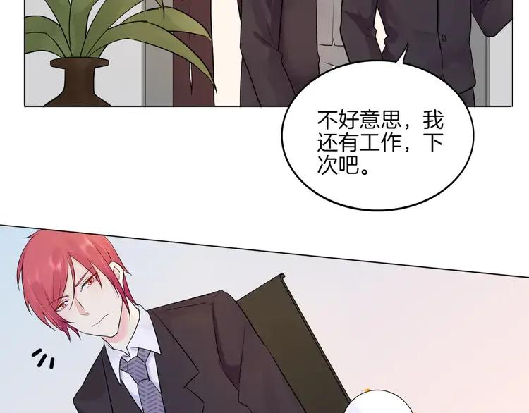 《重生一梦》14 2018新年番外 第11页