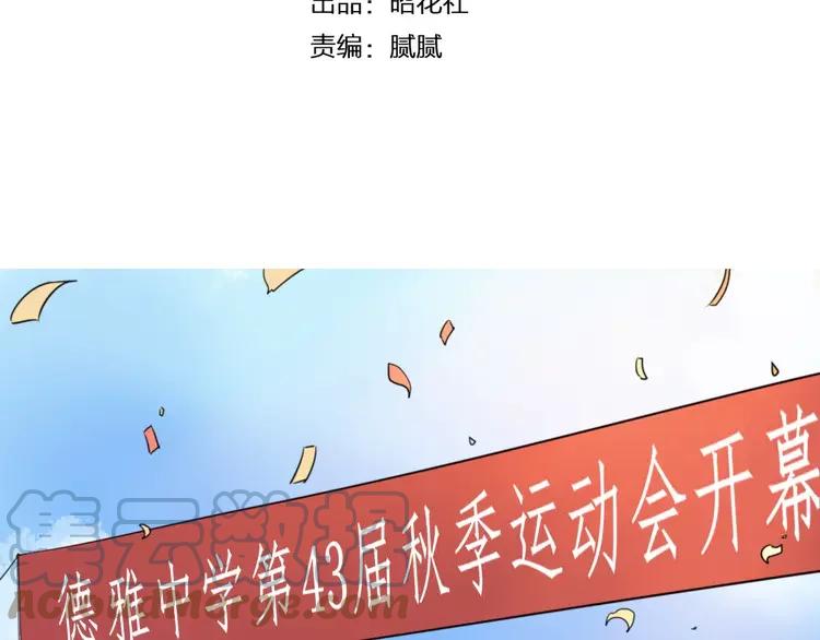 《重生一梦》15 第14话 证明自己不弱小 第4页