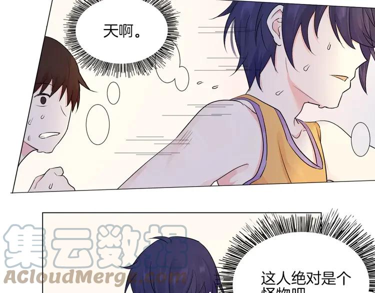 《重生一梦》15 第14话 证明自己不弱小 第70页