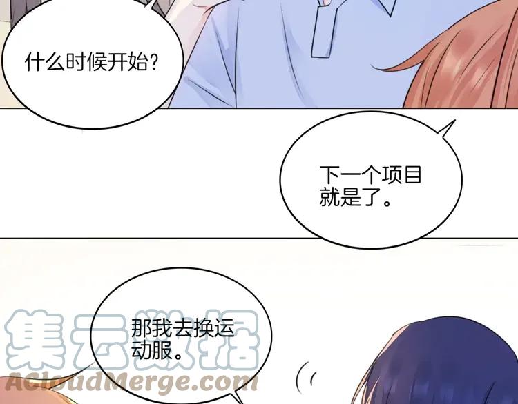《重生一梦》15 第14话 证明自己不弱小 第16页