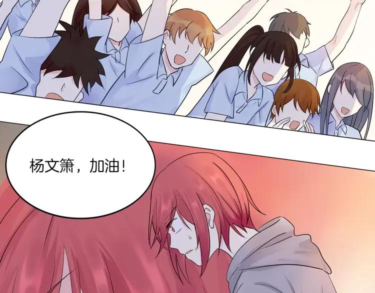 《重生一梦》15 第14话 证明自己不弱小 第65页