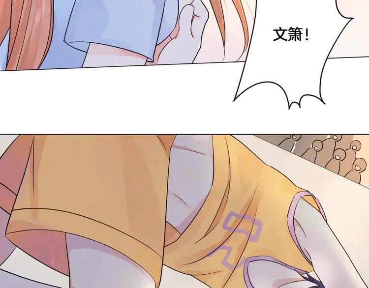 《重生一梦》15 第14话 证明自己不弱小 第45页
