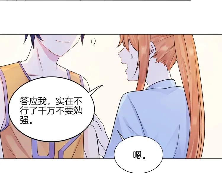 《重生一梦》15 第14话 证明自己不弱小 第24页