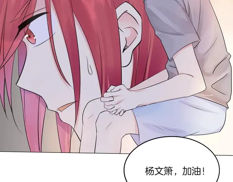 《重生一梦》15 第14话 证明自己不弱小 第66页