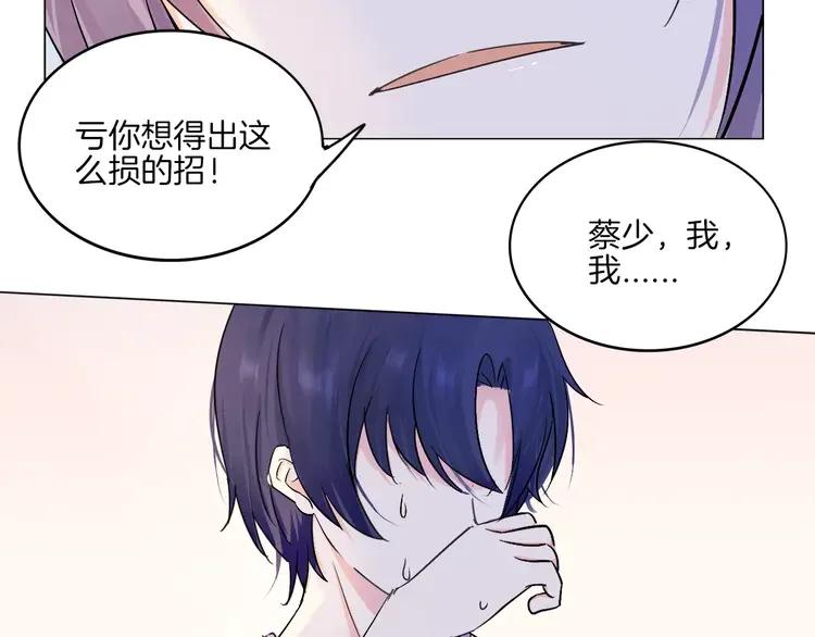 《重生一梦》15 第14话 证明自己不弱小 第51页