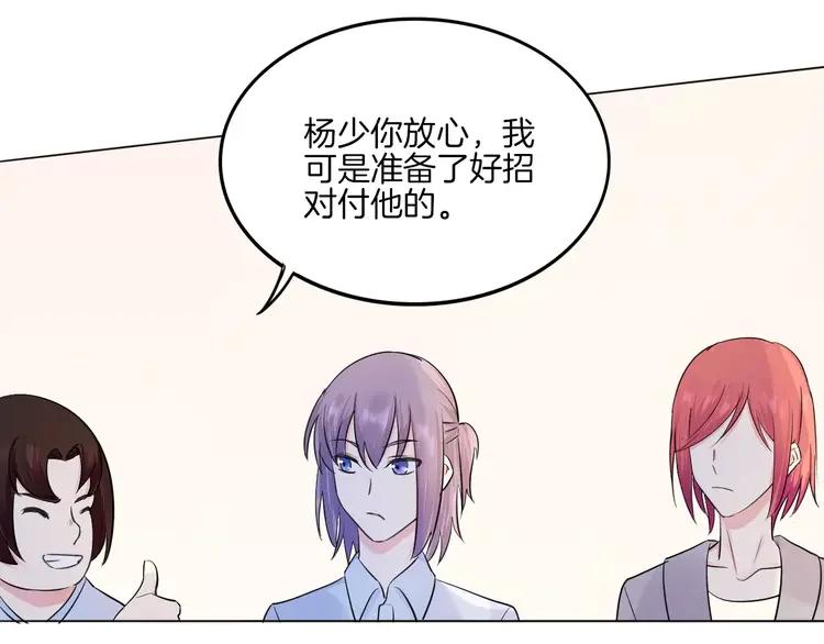《重生一梦》15 第14话 证明自己不弱小 第41页