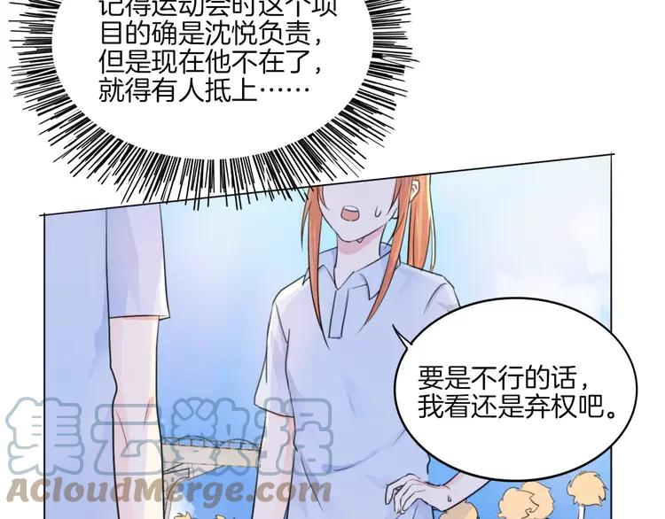 《重生一梦》15 第14话 证明自己不弱小 第13页