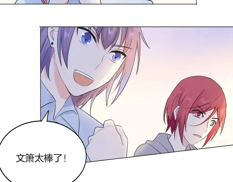 《重生一梦》15 第14话 证明自己不弱小 第74页