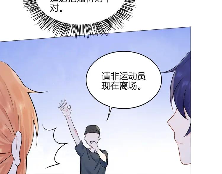 《重生一梦》15 第14话 证明自己不弱小 第23页