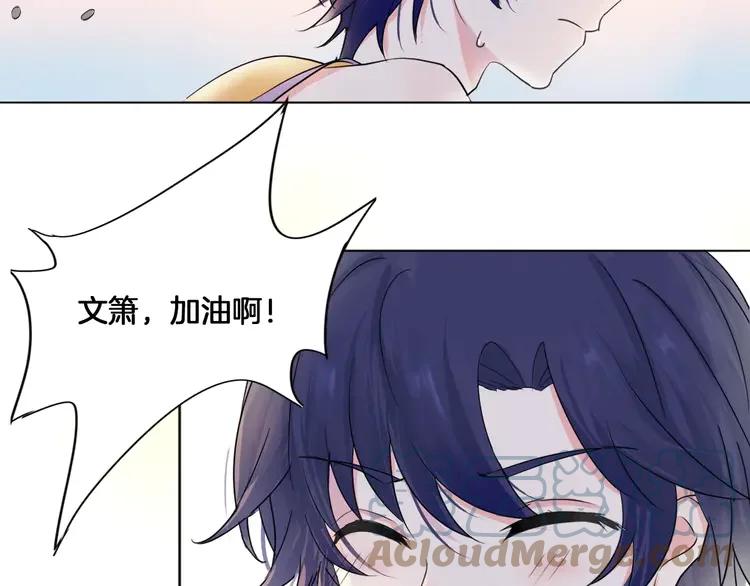 《重生一梦》15 第14话 证明自己不弱小 第58页
