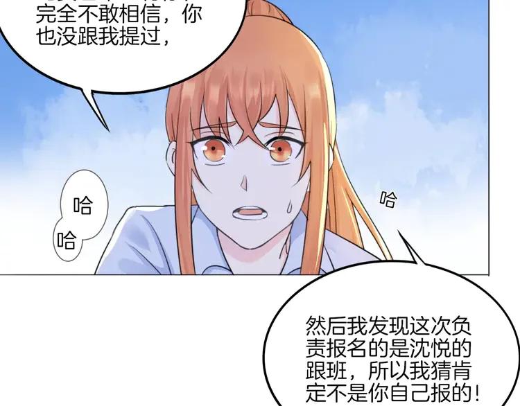 《重生一梦》15 第14话 证明自己不弱小 第11页
