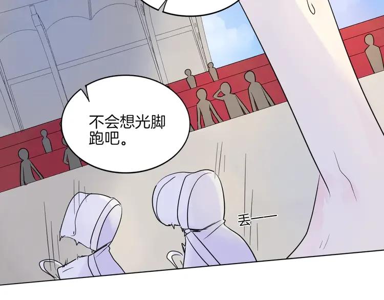 《重生一梦》15 第14话 证明自己不弱小 第54页