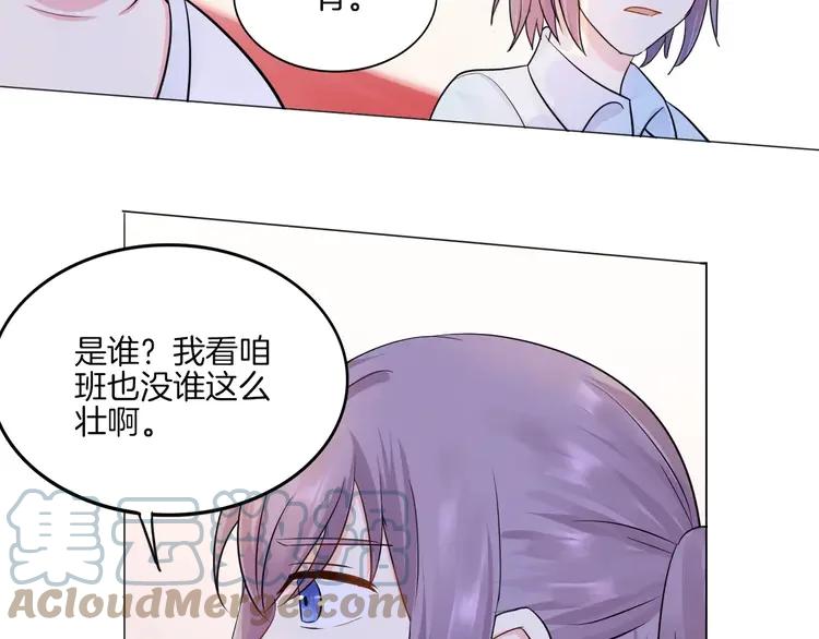 《重生一梦》15 第14话 证明自己不弱小 第28页