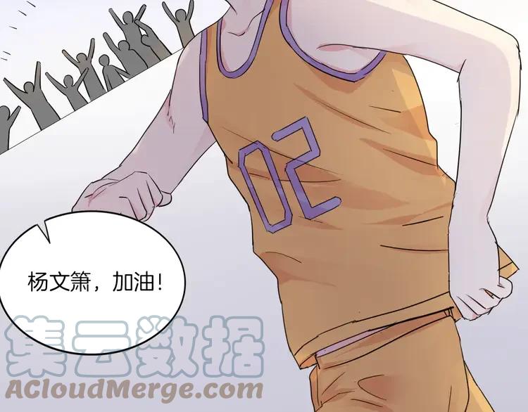 《重生一梦》15 第14话 证明自己不弱小 第61页