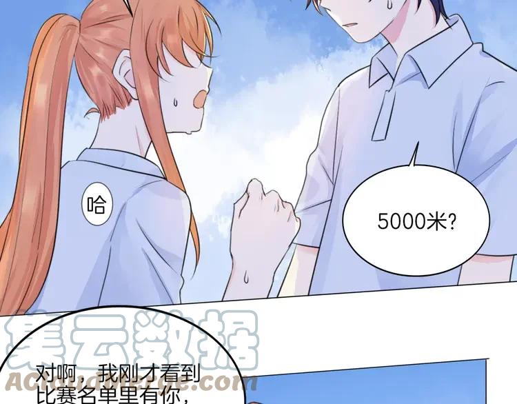 《重生一梦》15 第14话 证明自己不弱小 第10页