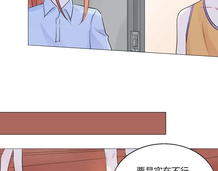 《重生一梦》15 第14话 证明自己不弱小 第21页