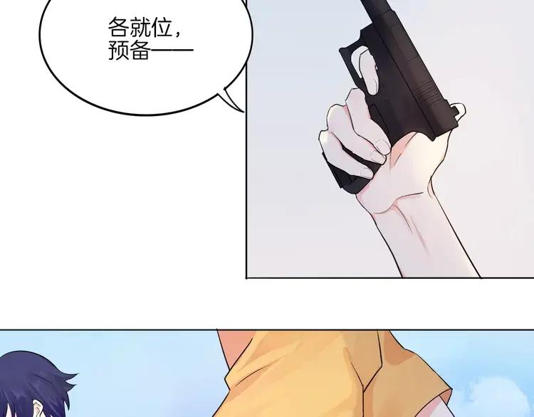 《重生一梦》15 第14话 证明自己不弱小 第39页