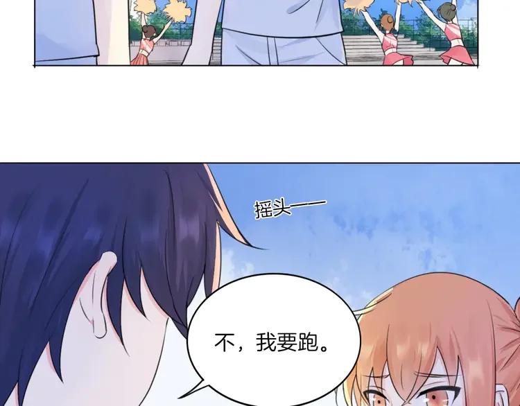 《重生一梦》15 第14话 证明自己不弱小 第14页