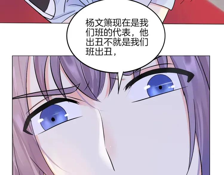 《重生一梦》15 第14话 证明自己不弱小 第50页