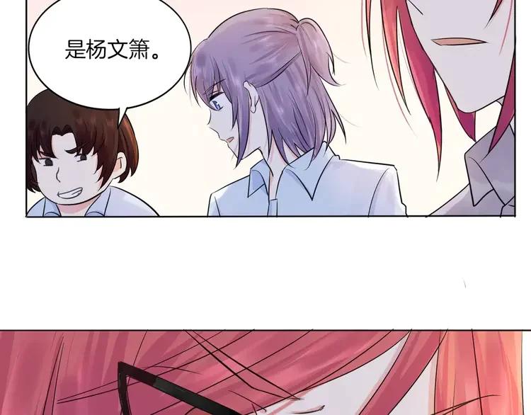 《重生一梦》15 第14话 证明自己不弱小 第36页
