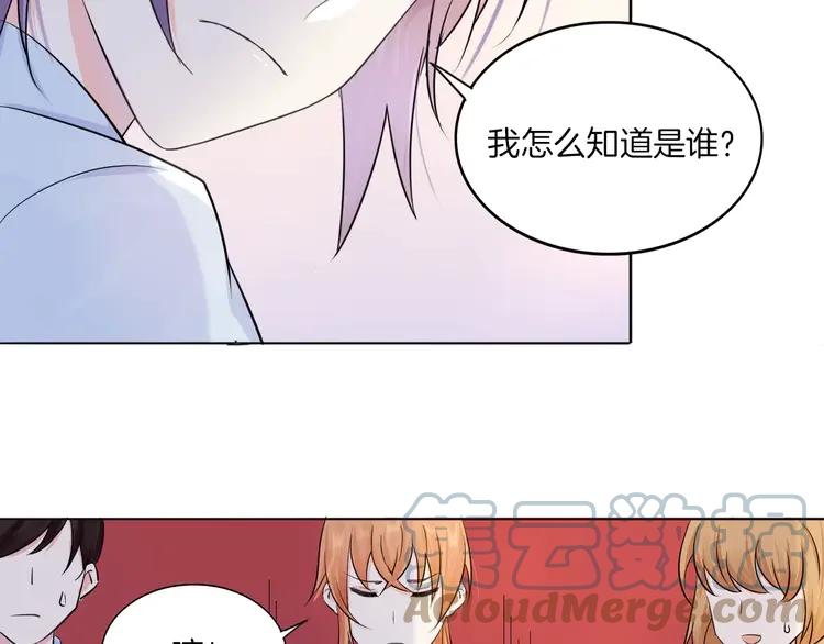 《重生一梦》15 第14话 证明自己不弱小 第34页