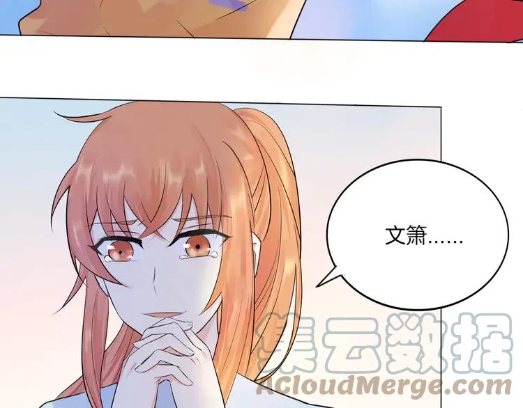 《重生一梦》15 第14话 证明自己不弱小 第73页