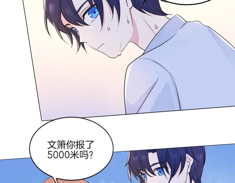 《重生一梦》15 第14话 证明自己不弱小 第9页