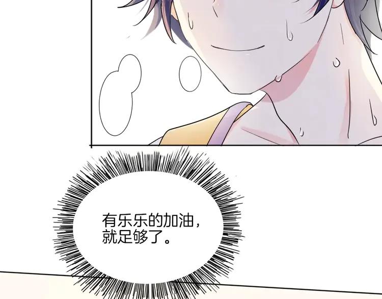 《重生一梦》15 第14话 证明自己不弱小 第59页