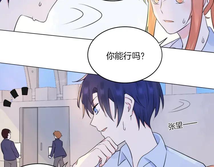 《重生一梦》15 第14话 证明自己不弱小 第15页
