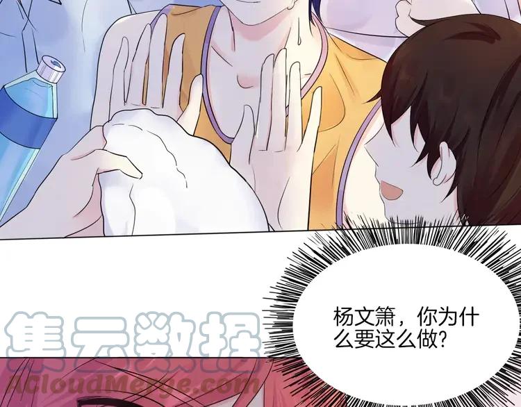《重生一梦》15 第14话 证明自己不弱小 第76页