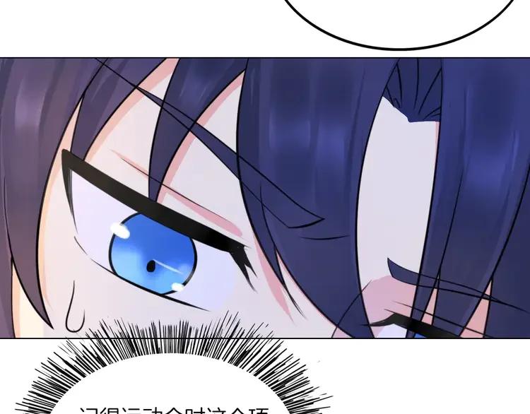 《重生一梦》15 第14话 证明自己不弱小 第12页