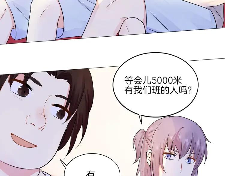 《重生一梦》15 第14话 证明自己不弱小 第27页