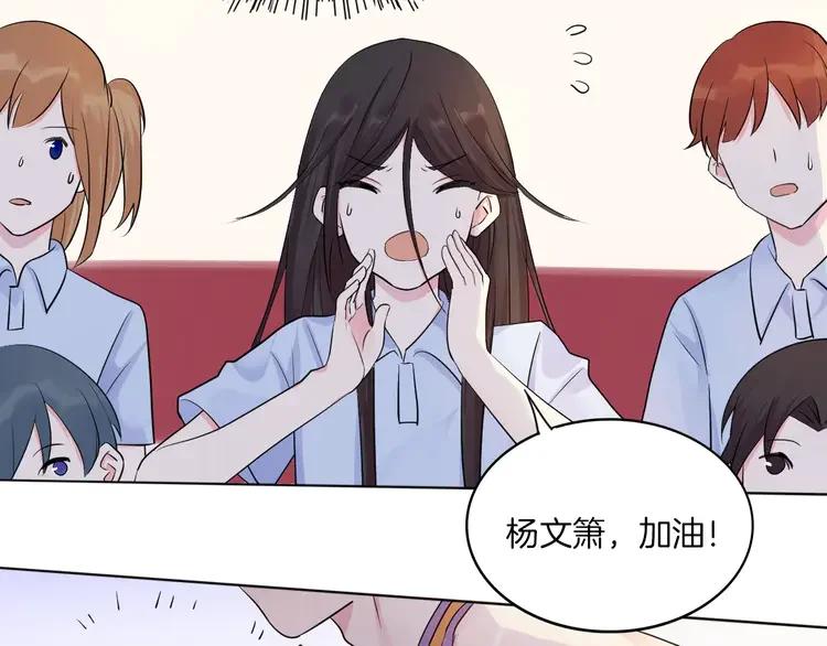 《重生一梦》15 第14话 证明自己不弱小 第60页