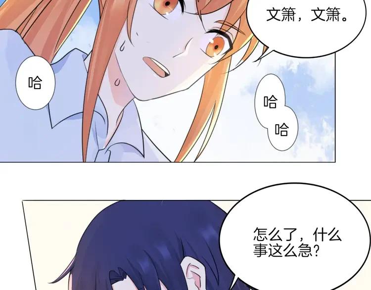 《重生一梦》15 第14话 证明自己不弱小 第8页