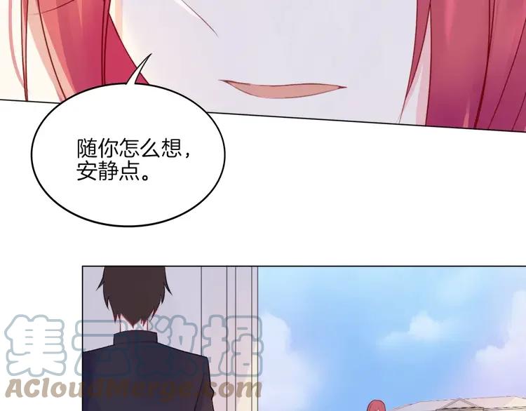 《重生一梦》16 第15话 被迫休假两天 第34页