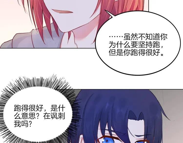 《重生一梦》16 第15话 被迫休假两天 第39页