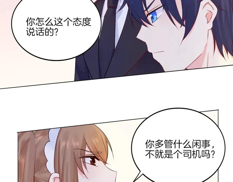 《重生一梦》16 第15话 被迫休假两天 第57页