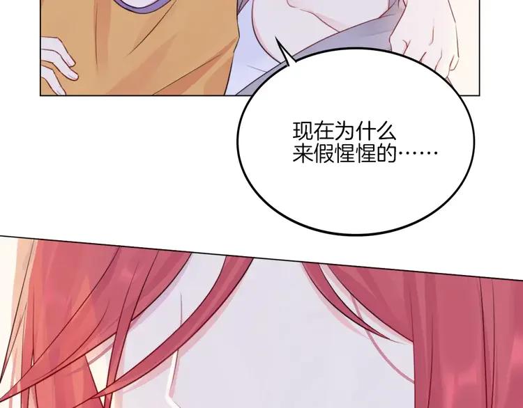 《重生一梦》16 第15话 被迫休假两天 第33页