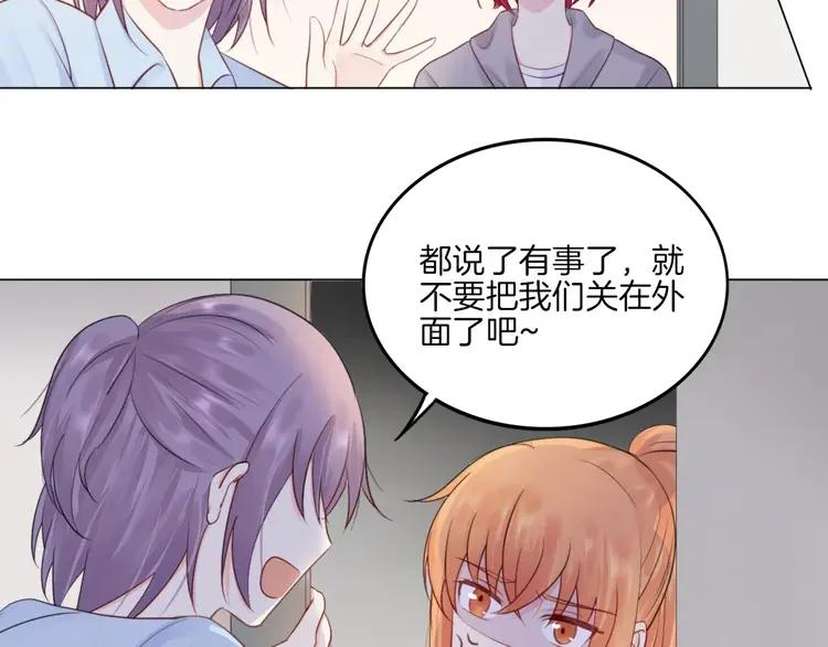 《重生一梦》16 第15话 被迫休假两天 第12页