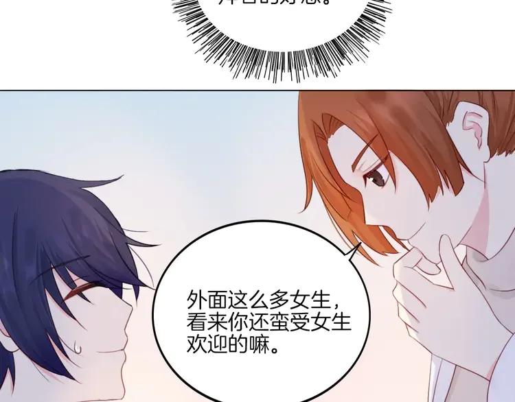 《重生一梦》16 第15话 被迫休假两天 第8页